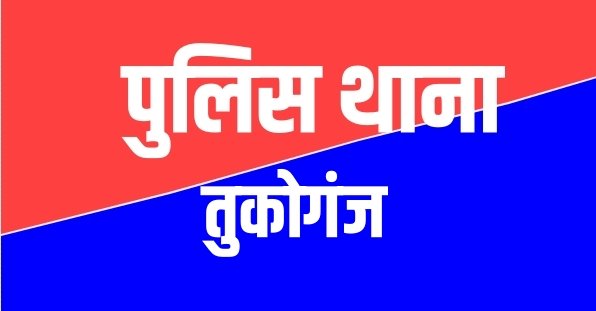 दबंगों की दबंगई: रंगदारी की मांगी विरोध करने पर पीटा और दी जान से मारने की धमकी