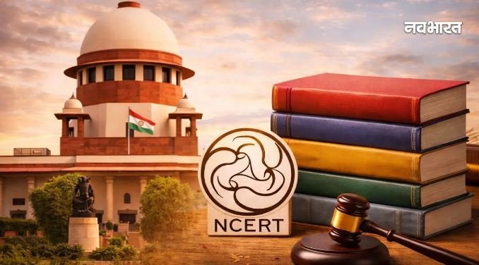 एनसीईआरटी विवाद में तीन विशेषज्ञों ने खटखटाया सुप्रीम कोर्ट का दरवाजा, ‘न्यायपालिका में भ्रष्टाचार’ वाले अध्याय पर ब्लैकलिस्ट किए जाने के खिलाफ दी दलील, कहा- सामूहिक था लेखन