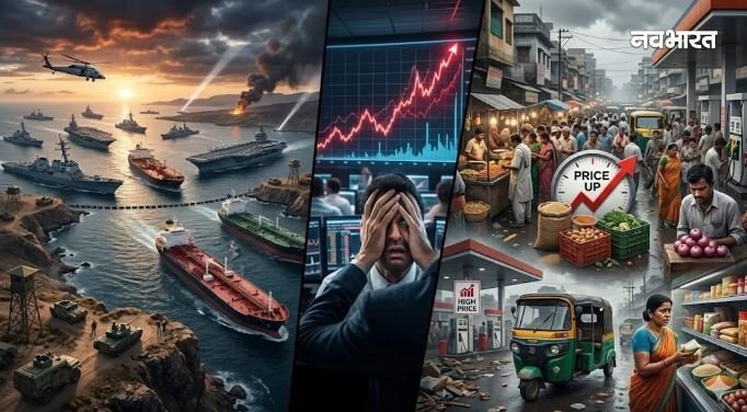 होर्मुज जलडमरूमध्य में अमेरिका की नाकेबंदी से वैश्विक बाजार में हाहाकार, कच्चा तेल 100 डॉलर के पार, भारत में पेट्रोल-डीजल की कीमतें बढ़ने की आशंका