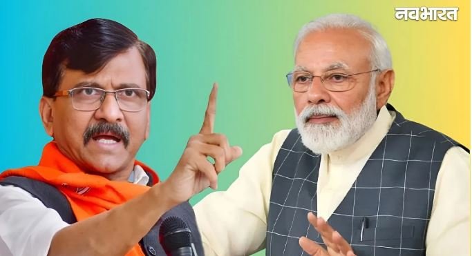 संजय राउत ने महिला आरक्षण बिल पर पीएम मोदी को दी खुली चुनौती: सरकारी खजाने से वोट खरीदने का लगाया आरोप, बोले- ‘हिम्मत है तो लाडली बहिन योजना के पैसे बंद करके दिखाएं’