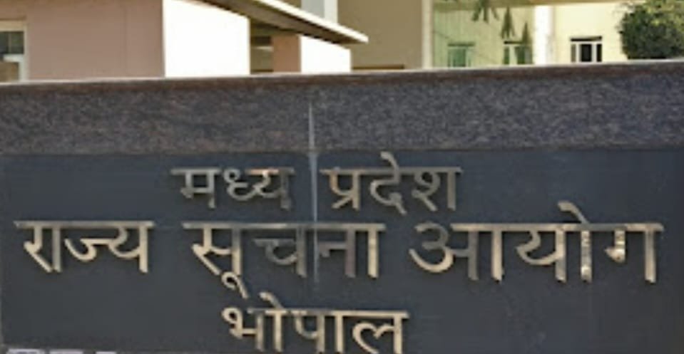 मप्र राज्य सूचना आयोग में नई नियुक्तियाँ: आलोक नागर और राजेश भट्ट बने राज्य सूचना आयुक्त