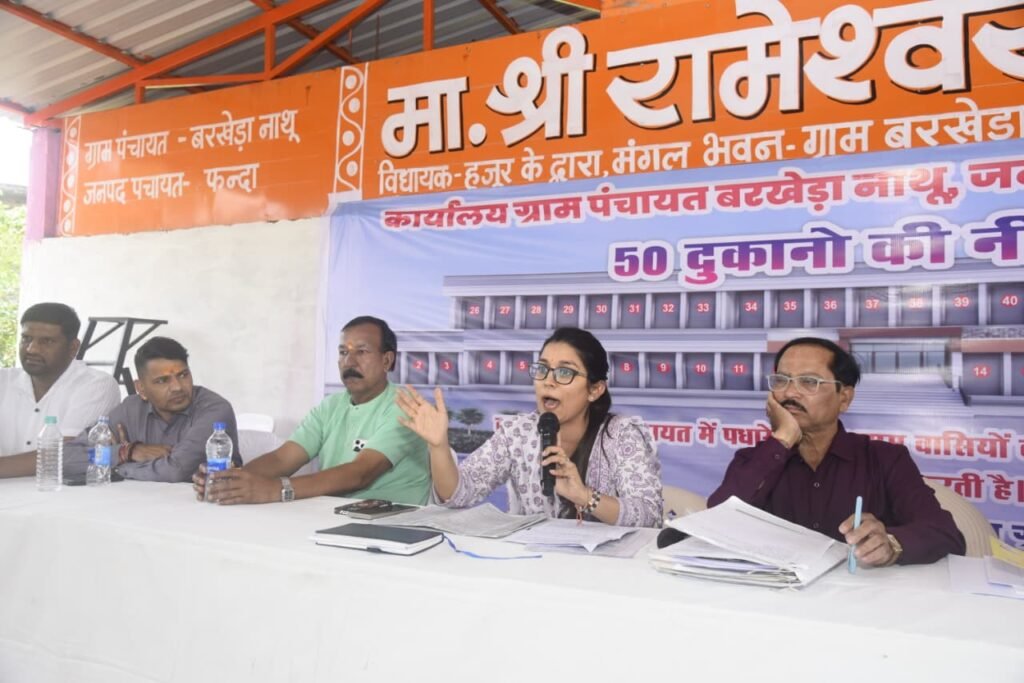 ग्राम पंचायत बरखेड़ा नाथू में 25 दुकानों की नीलामी