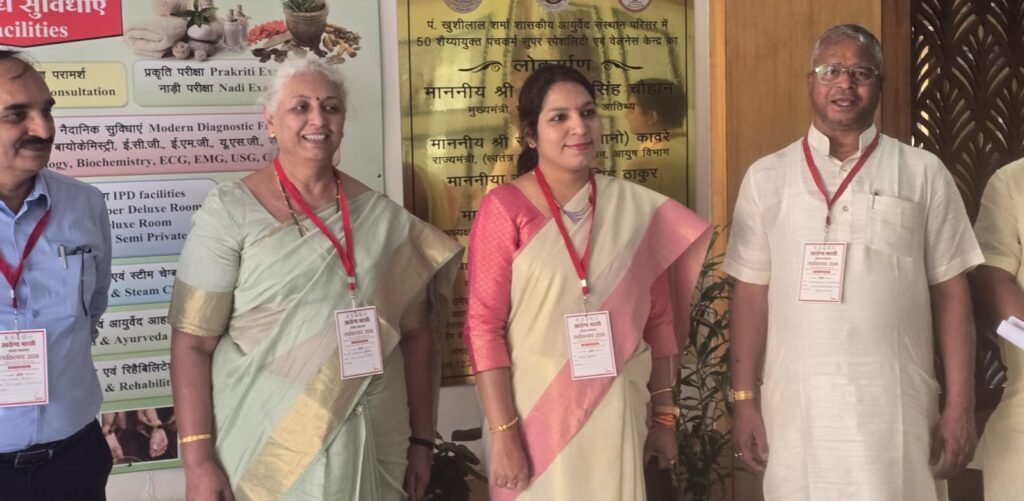 सर्वकल्पम् 2026 संगोष्ठी में आयुर्वेदिक त्वचा विज्ञान और दैवव्यपाश्रय चिकित्सा पर मंथन