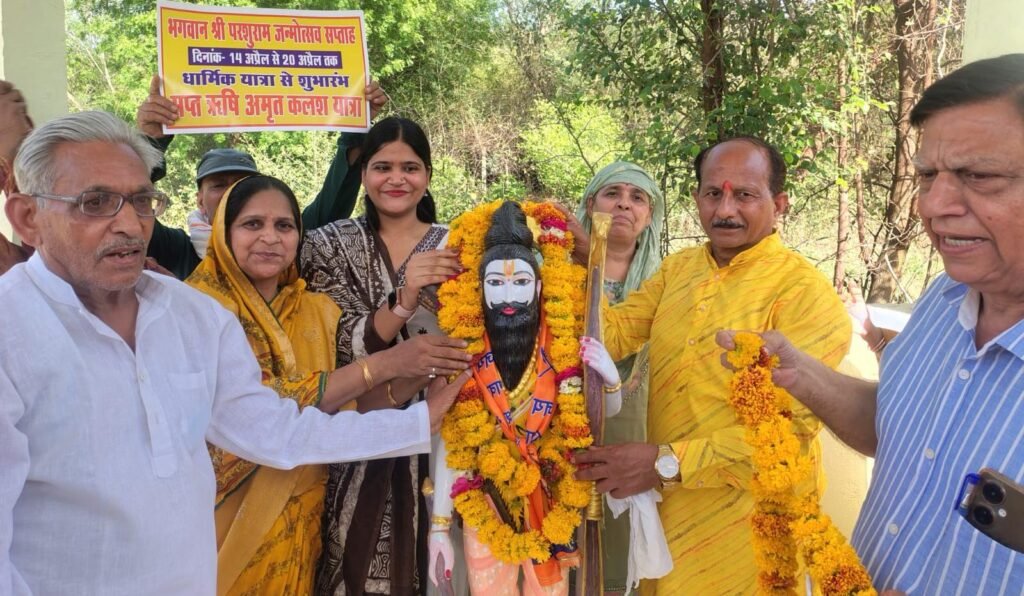 परशुराम जन्मोत्सव सप्ताह का धार्मिक यात्रा से शुभारंभ