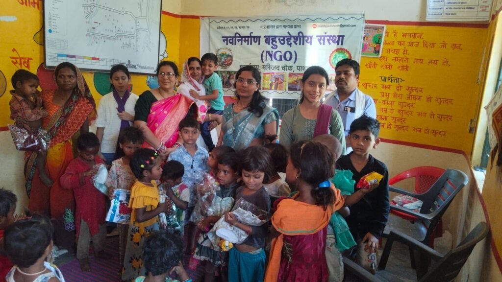 जरूरतमंद बच्चों के चेहरों पर बिखरी मुस्कान, नवनिर्माण संस्था ने वितरित किए नए कपड़े