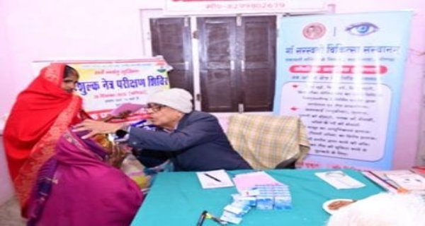 कल लगेगा निःशुल्क नेत्र परीक्षण एवं लेंस प्रत्यारोपण शिविर