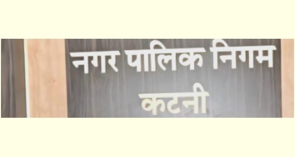 कटनी में अवैध निर्माण पर बड़ी कार्रवाई, व्यापारी पर 60 लाख का जुर्माना