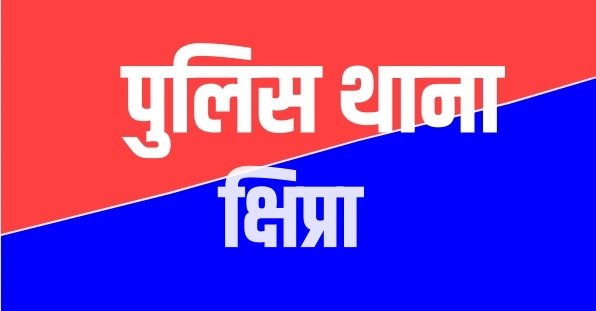 उधारी के विवाद में पत्नी बेटे से मारपीट, बेल्ट से किया हमला; केस दर्ज