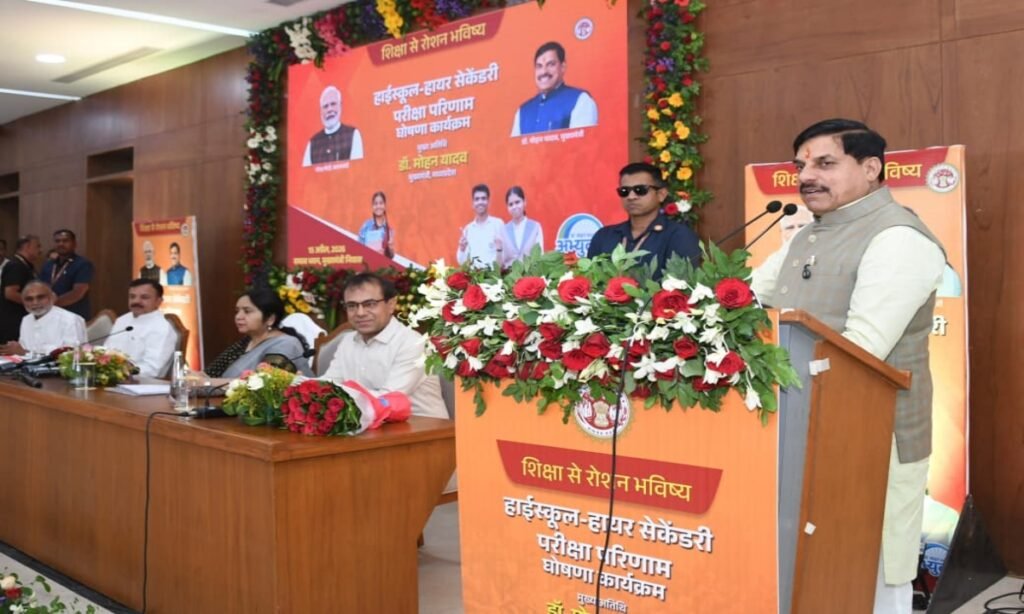 बेटियों का दबदबा-सरकारी स्कूलों का कमाल, निजी स्कूलों से आगे निकले सरकारी स्कूल, यह शिक्षा के बढ़ते स्तर का प्रमाण: सीएम डॉ यादव