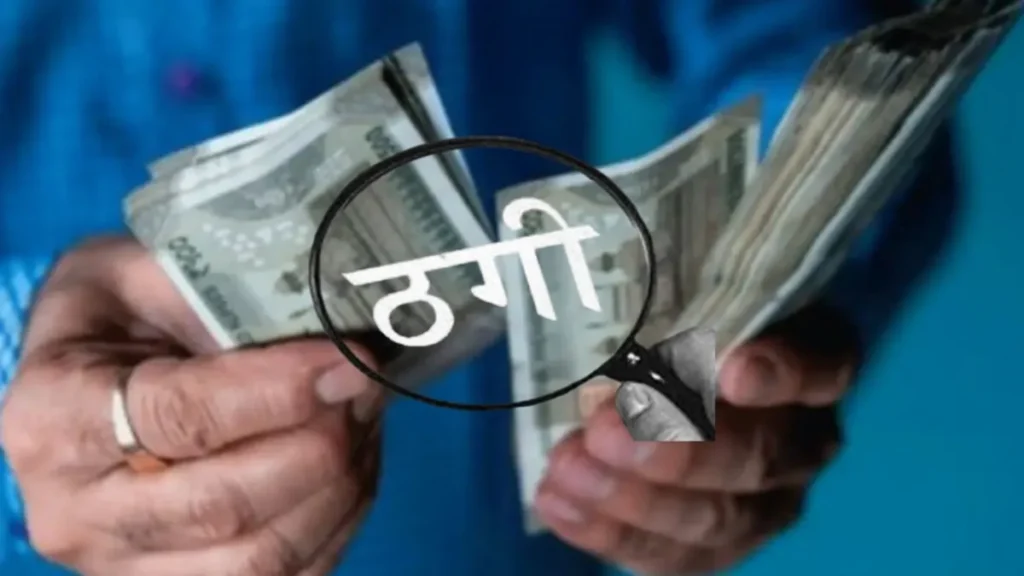 पन्ना पुलिस की बड़ी कार्रवाई: खाद-बीज डिस्ट्रीब्यूटर बनाने के नाम पर ठगी करने वाले गिरोह का पर्दाफाश