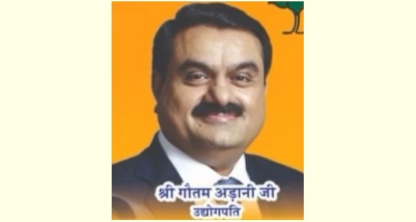 अडाणी ग्रुप के चेयरमेन गौतम अडाणी कल गुना आएंगे, सीमेंट प्लांट का शिलान्यास, जनसभा एवं रोड शो होगा