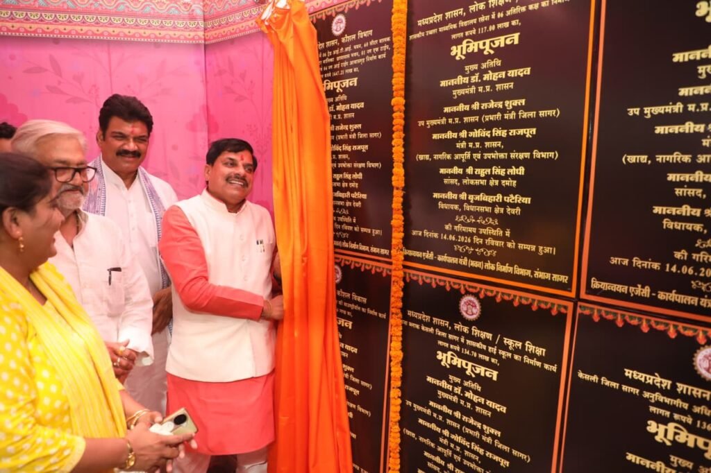 ​सागर को सौगात: सीएम मोहन यादव ने किया 190 करोड़ से अधिक के कार्यों का भूमिपूजन-लोकार्पण