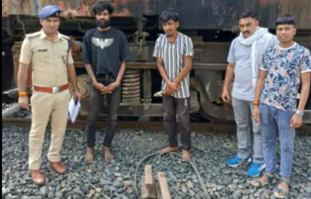 आरपीएफ ने दो शातिर चोर और कबाड़ी को दबोचा 