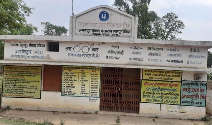 सचिव से तंग सरपंच ने की त्यागपत्र की पेशकश 