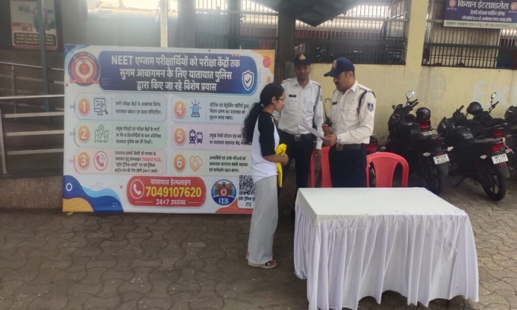 नीट परीक्षार्थियों के लिए इंदौर पुलिस ने बनाए सहायता केंद्र, चौराहों पर तैनात की टीम