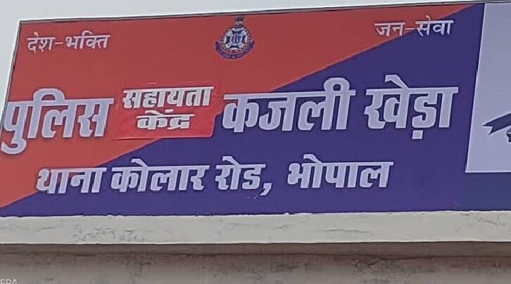 56 लीटर अवैध कच्ची शराब जब्त नाबालिग पकड़ाया, आरोपी पिता फरार