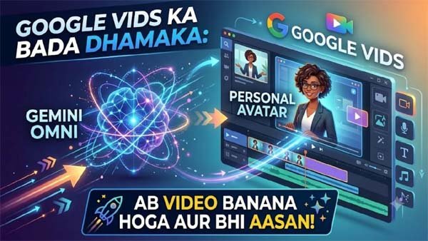 Google Vids का बड़ा धमाका: अब Gemini Omni और Personal Avatar से वीडियो बनाना होगा और भी आसान