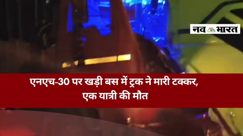सडक़ किनारे खड़ी बस को ट्रक ने मारी टक्कर