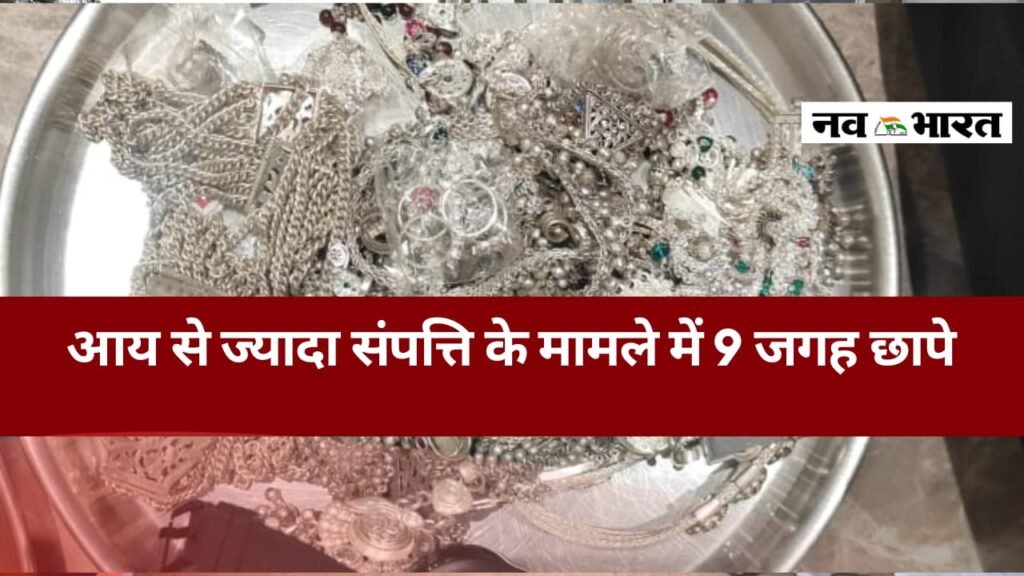 बिजली कंपनी के एसई पर लोकायुक्त का शिकंजा, 33 साल की नौकरी में सात करोड़ से ज्यादा की संपत्ति