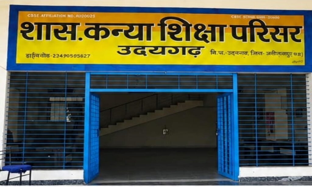 उदयगढ़ की बेटियों का दर्द: आखिर क्यों कलेक्टर तक पैदल पहुंचने को मजबूर हुईं छात्राएं?