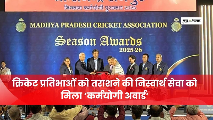 निशुल्क प्रशिक्षण और निस्वार्थ सेवा के लिए डॉ राजगुरु को निष्काम कर्मयोगी अवार्ड