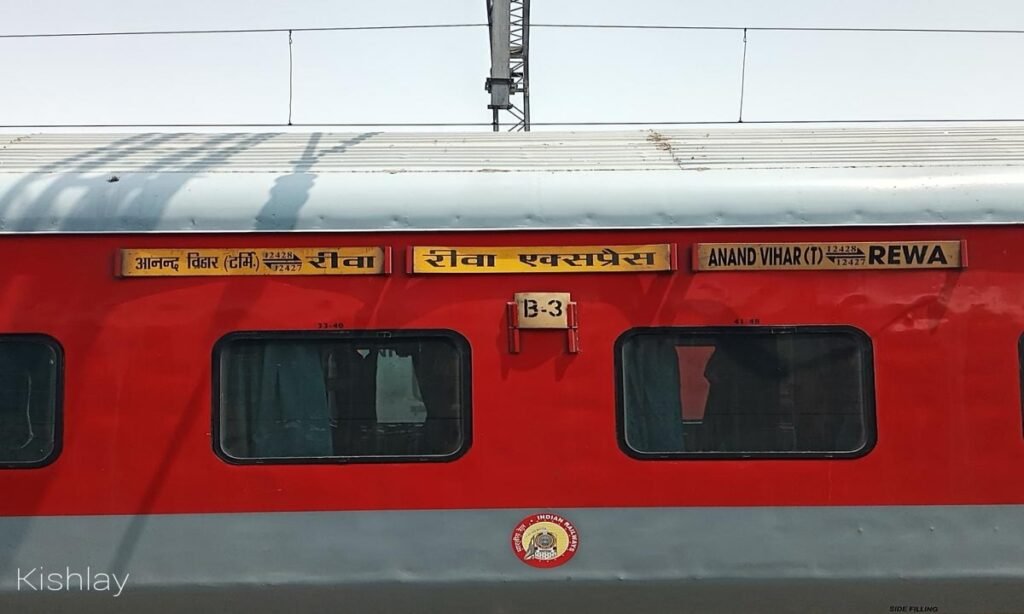 रीवा-आनंद विहार एक्सप्रेस का अब सतना में नहीं होगा ठहराव