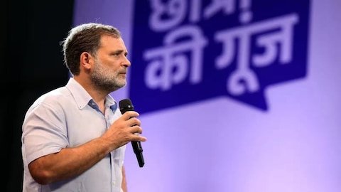 राहुल का कार्यक्रम : युवाओं के लिए जारी बारकोड