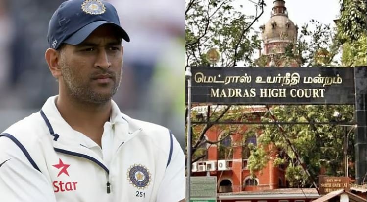 मद्रास हाई कोर्ट ने एमएस धोनी के 100 करोड़ के मानहानि मामले में पूर्व आईपीएस संपत कुमार की तीनों शर्तें स्वीकार कर ली हैं
